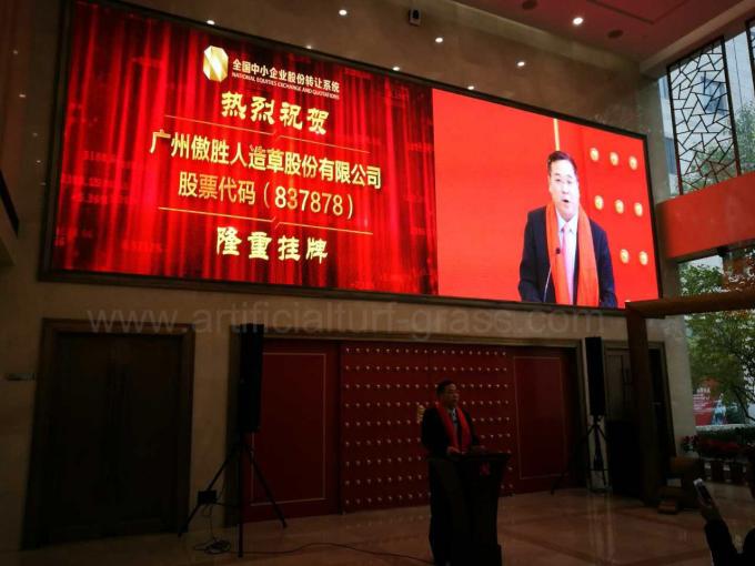 latest company news about China’s First Stock of High-Class Artificial Turf and Football Facilities Landing on the New OTC Market, AVG Bell Ceremony Grandly Held in Beijing  1