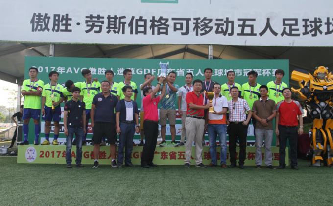 latest company news about 2017AVG Sponsor GDF City Champion Cup Concluded Successfully,-- GZ Team Won the Hero Cup of Blue and White Jia Again  0